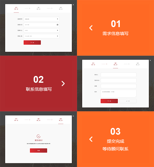 團建機構定制益升擺渡人